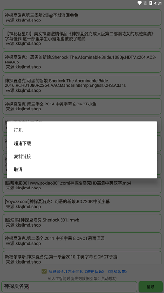 孤搜最新版下载2026