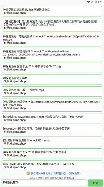 孤搜最新版下载2026