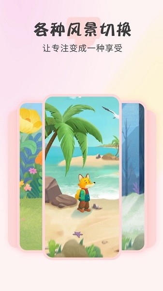 专注小狐狸软件最新安卓2026版