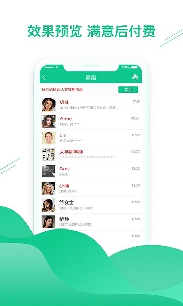 数据恢复助手app最新版2026版