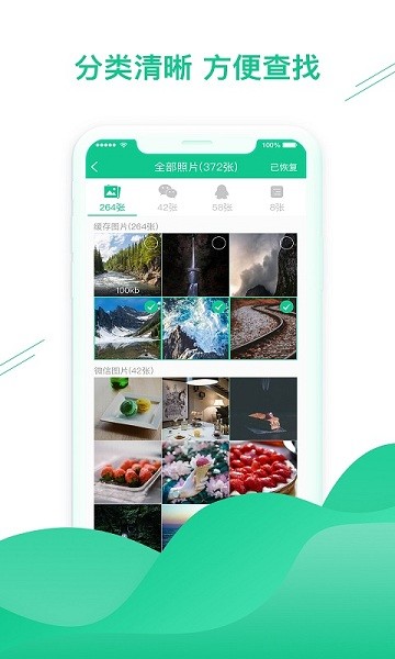 数据恢复助手app最新版2026版