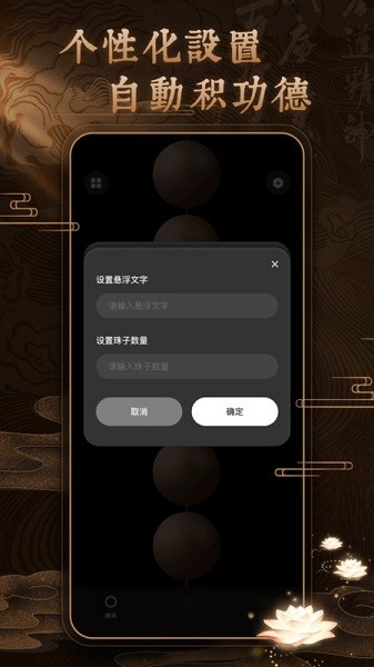 佛珠3d绕指柔官方版安卓下载安装