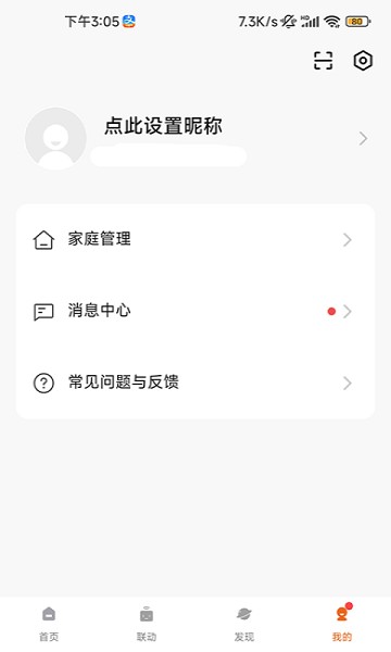 小狄照明软件最新下载免费版
