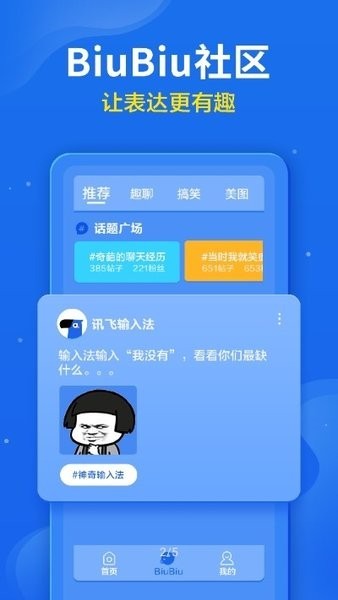 小小音形app下载
