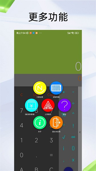 应事软件下载2026版本