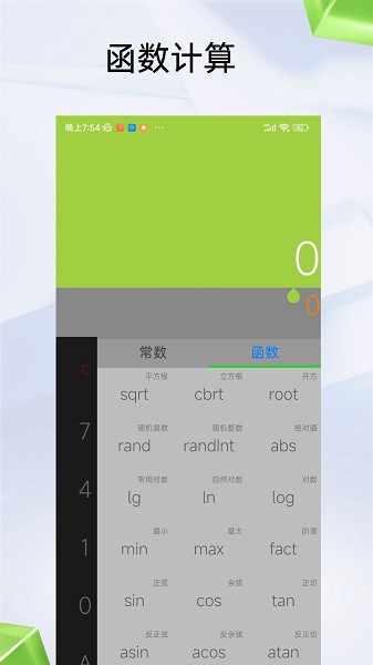 应事软件下载2026版本