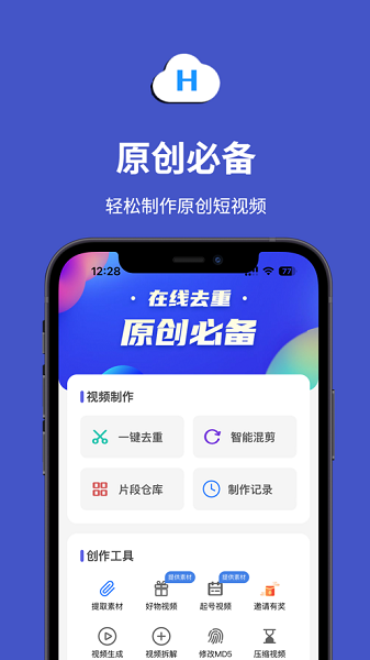 起号云免费版安卓2026下载