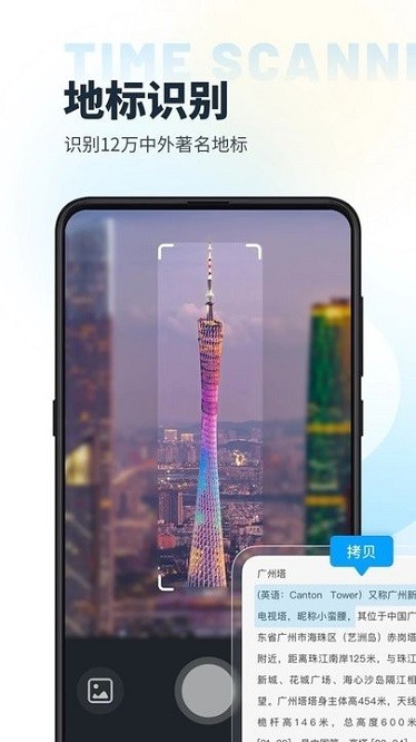 时间扫描软件最新版最新2026下载