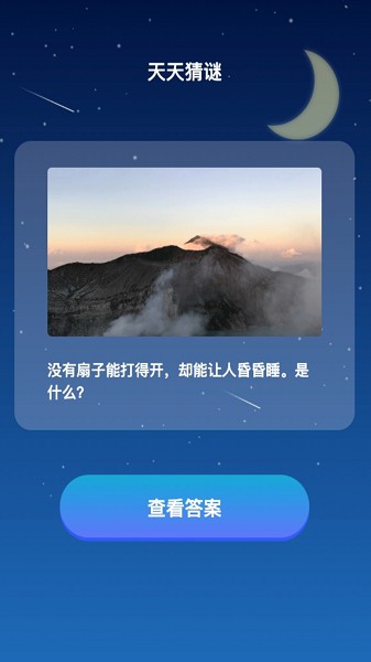 天天流量软件2026版安卓版