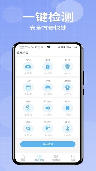 爱助手app下载