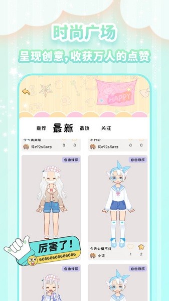 图娘素材软件下载安装安卓版