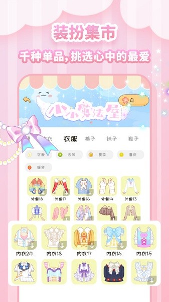 图娘素材软件下载安装安卓版