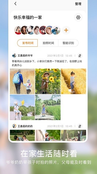 棉花相册最新版
