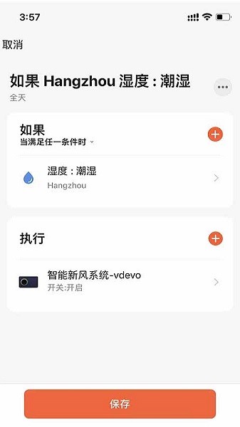 朗适新风手机版最新下载免费版
