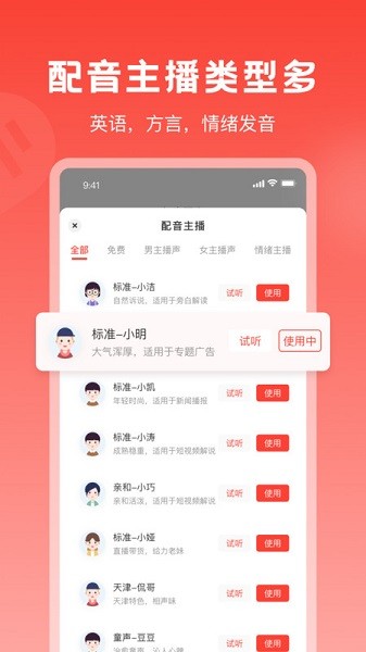 视频配音神器app2026安卓最新版