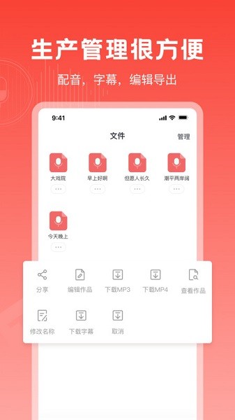 视频配音神器app2026安卓最新版