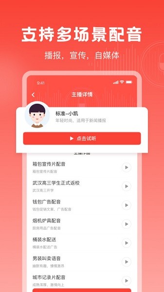 视频配音神器app2026安卓最新版