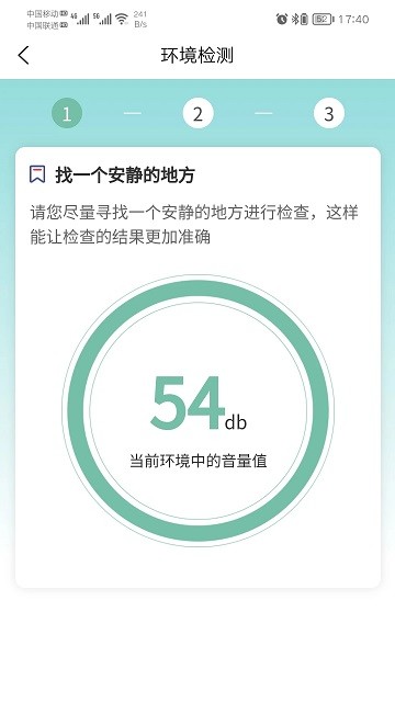 福音达软件下载