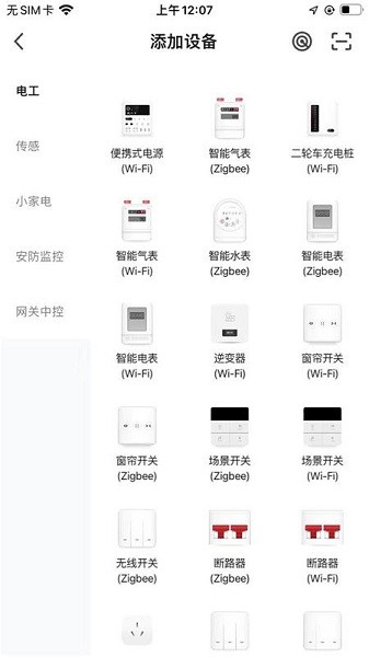 天枢管家软件安卓版下载2026版
