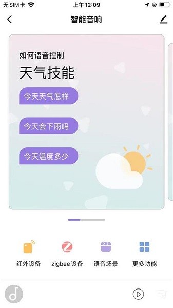 天枢管家软件安卓版下载2026版