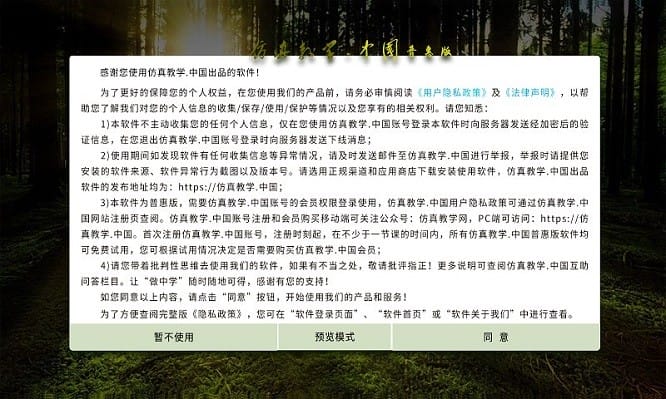 碱度的测定app下载最新版本