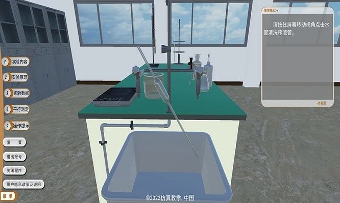 碱度的测定app下载最新版本