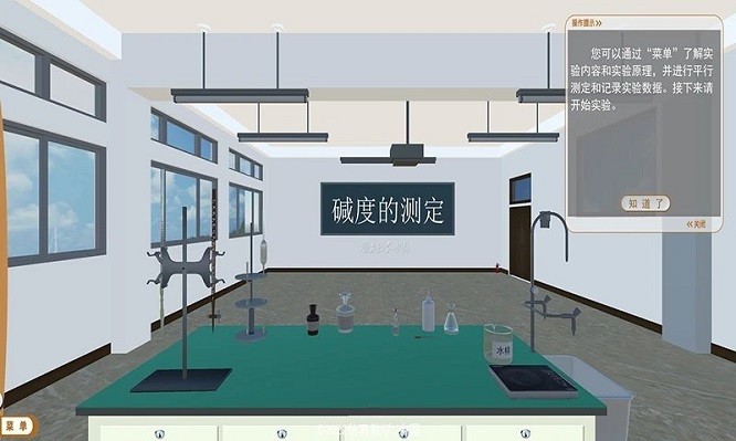 碱度的测定app下载最新版本