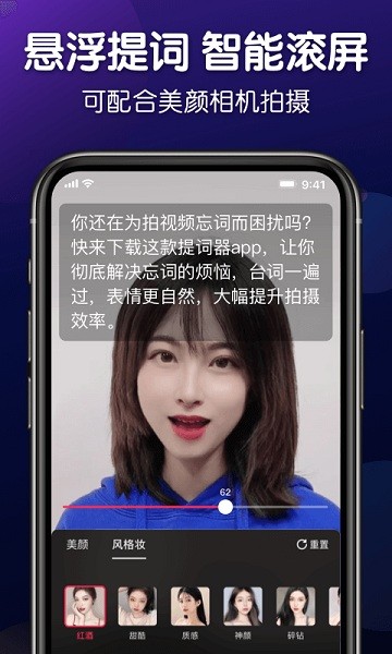 专业提词器软件2026下载安卓