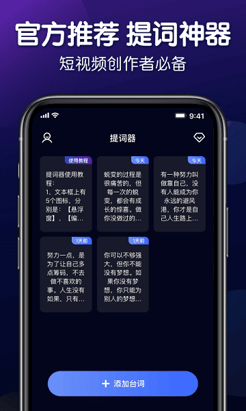 专业提词器软件2026下载安卓
