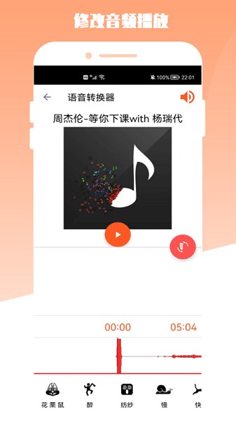 青木MP3编辑器app下载
