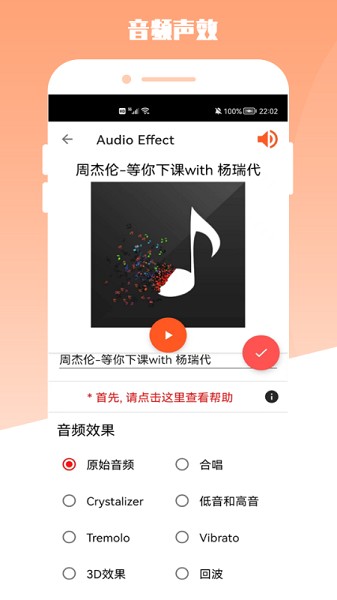青木MP3编辑器软件下载安装安卓版