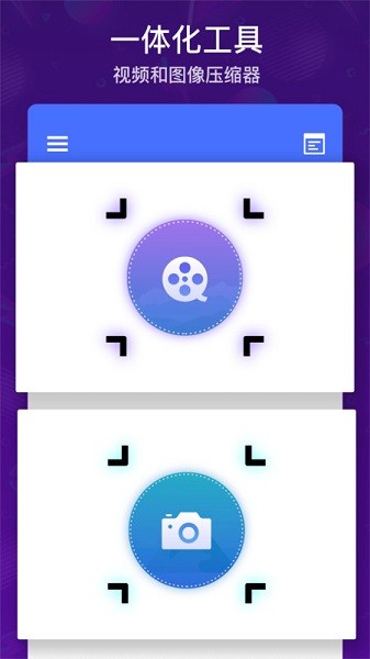 极速视频压缩照片压缩软件app最新版下载
