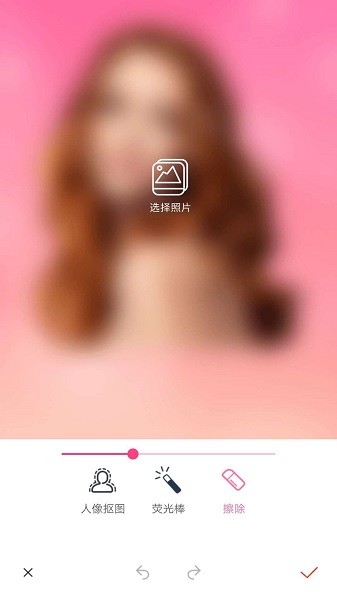 抠图秀app安卓版下载安装