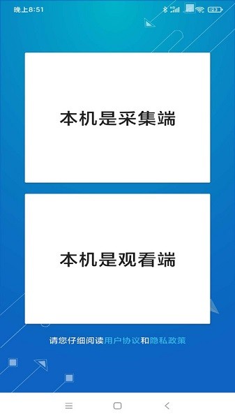 如来ip摄像头软件2026最新版本安卓版