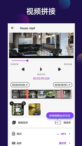 视频裁剪切应用下载2026版本
