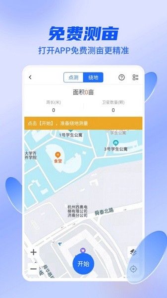 农机人最新版2026版本下载安装