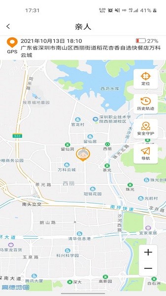 尊护宝手机版2026安卓下载