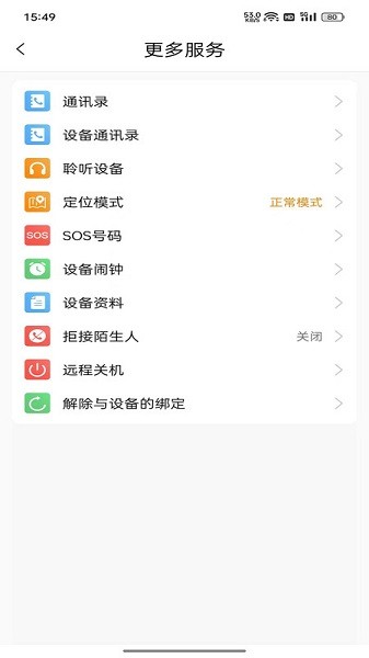 尊护宝手机版2026安卓下载