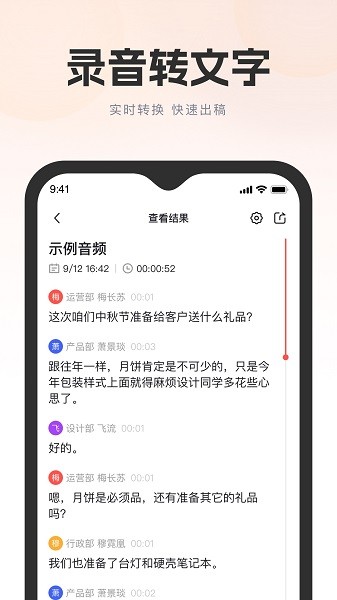 万能录音转文字app最新安卓2026版