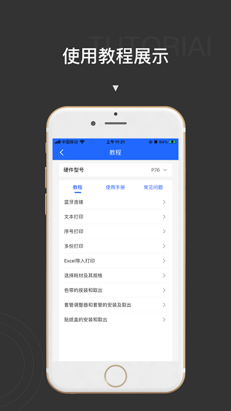 贴博士手机版下载安装2026版本