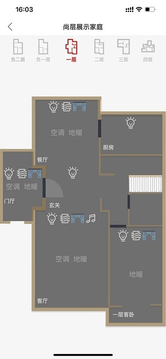 尚层智慧家最新版