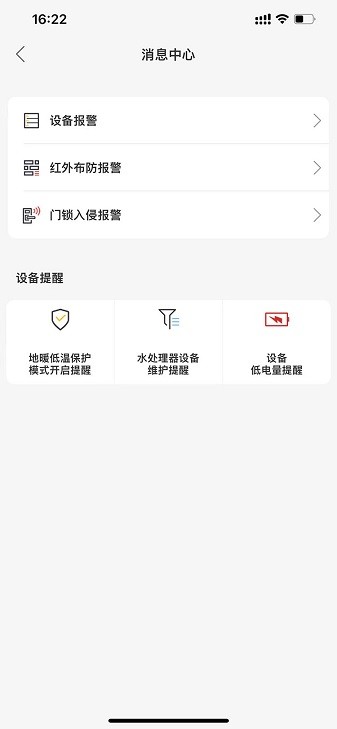 尚层智慧家软件app最新下载