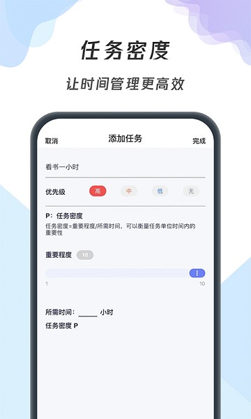 番茄备忘清单软件2026安卓版