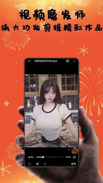 爱上视频剪辑软件安卓app