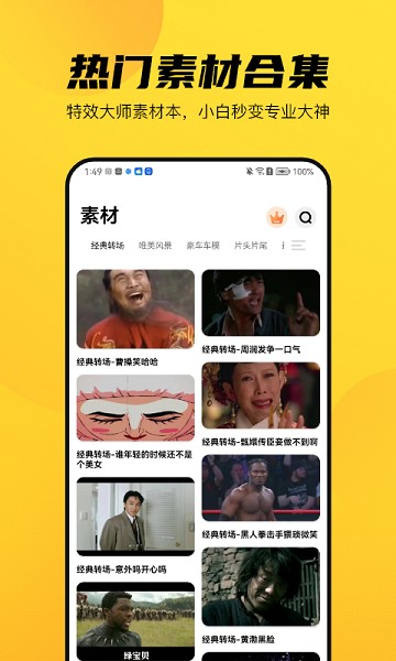 天天提词器app下载