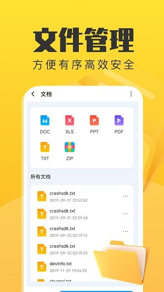 手机管理卫士最新版app安卓下载