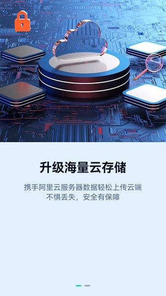 天天看家监控最新下载安卓版