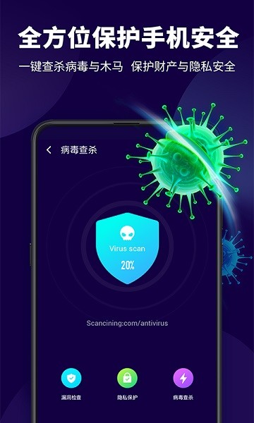 超级安全管家正式版安卓版