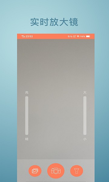 悟空放大镜app下载