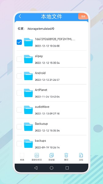 解压全能专家软件最新版本下载
